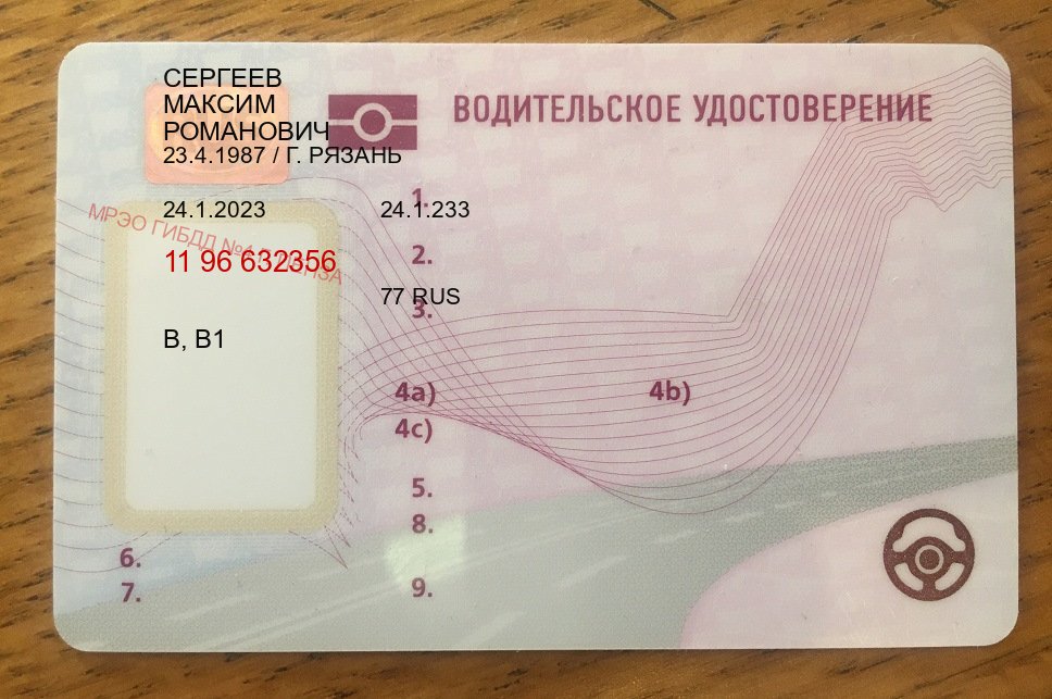 Получить корочки в г. Прокопьевск (Купить помощь в получении водительских прав в Прокопьевске — Через автошколы) - пример бланка 30 Получить корочки в г. Прокопьевск (Купить помощь в получении водительских прав в Прокопьевске — Через автошколы) - пример бланка 30