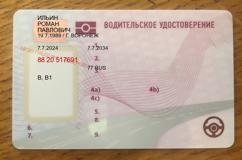 Сделать права в г. Прокопьевск (Купить водительские права категории E в Прокопьевске — Быстрое получение) - пример бланка 70 Сделать права в г. Прокопьевск (Купить водительские права категории E в Прокопьевске — Быстрое получение) - пример бланка 70