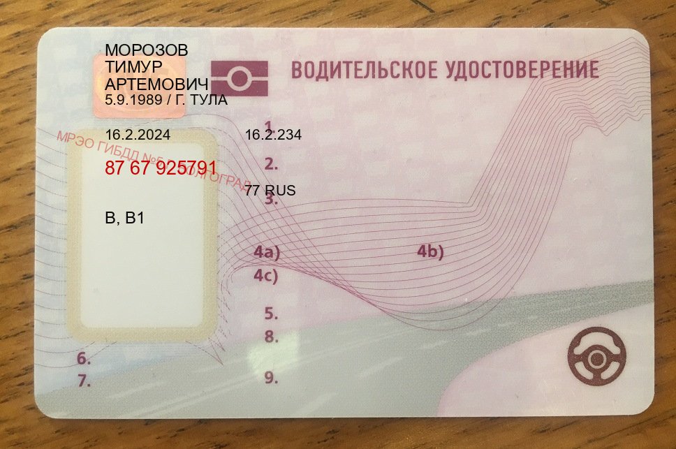 Помощь с документы в г. Прокопьевск (Купить водительские права категории B в Прокопьевске — Сложная прописка) - пример бланка 70 Помощь с документы в г. Прокопьевск (Купить водительские права категории B в Прокопьевске — Сложная прописка) - пример бланка 70