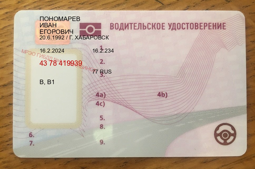 Помощь с права в г. Прокопьевск (Купить водительское удостоверение в Прокопьевске) - пример бланка 84 Помощь с права в г. Прокопьевск (Купить водительское удостоверение в Прокопьевске) - пример бланка 84